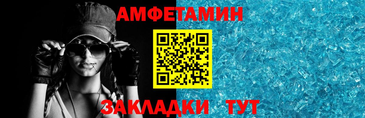 АМФ 97%  ссылка на мегу маркетплейс  Верхняя Пышма  Вход с VPN  АМФЕТАМИН 