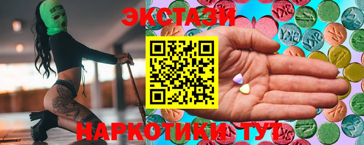 ЭКСТАЗИ VHQ  Вход с VPN  ЭКСТАЗИ  Верхняя Пышма 