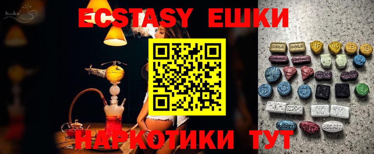 Ecstasy mix Верхняя Пышма