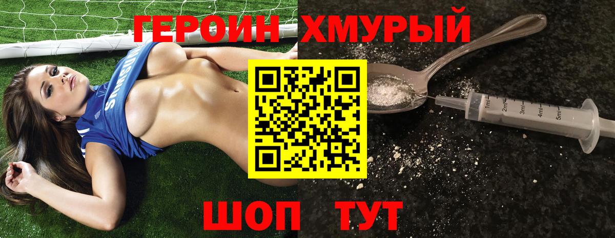 ГЕРОИН гречка  Вход с VPN  Героин  Верхняя Пышма 