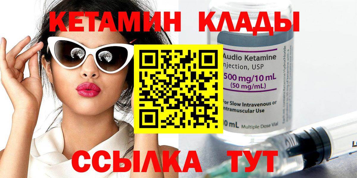 Верхняя Пышма  Кетамин ketamine  Кетамин VHQ  Вход с VPN 