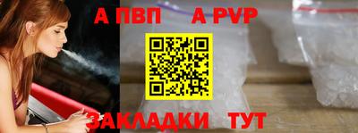 Альфа ПВП Заволжье