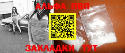 Альфа ПВП Заволжье