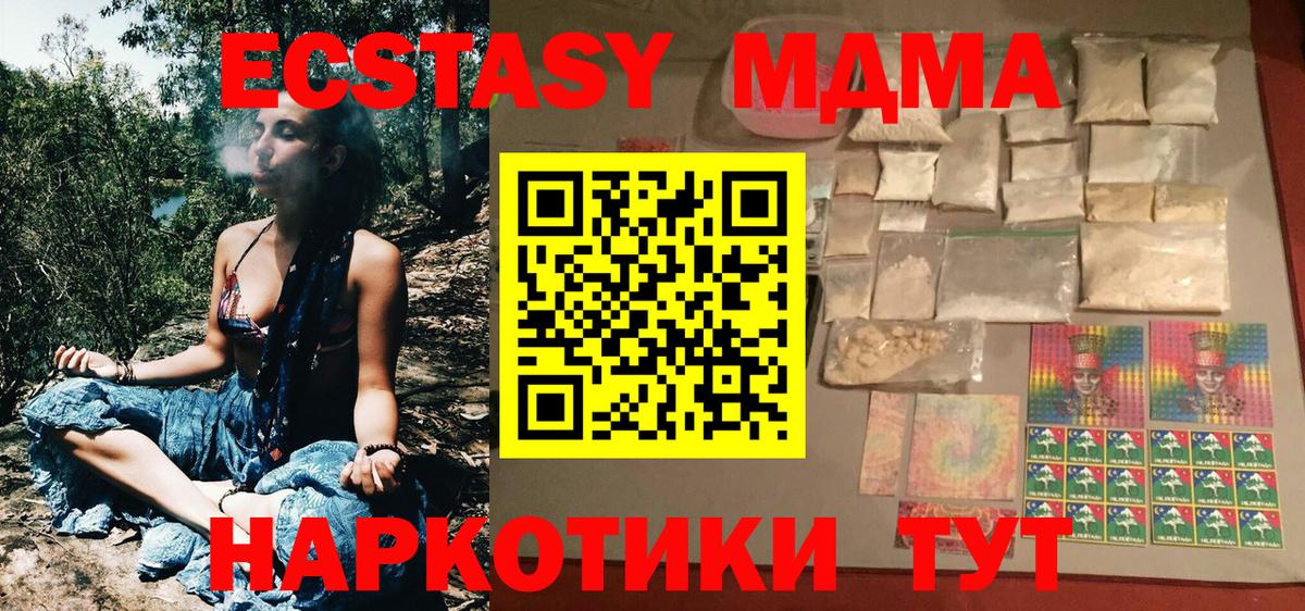 MDMA crystal  МДМА  Верхняя Пышма  Вход с VPN  МДМА Molly 