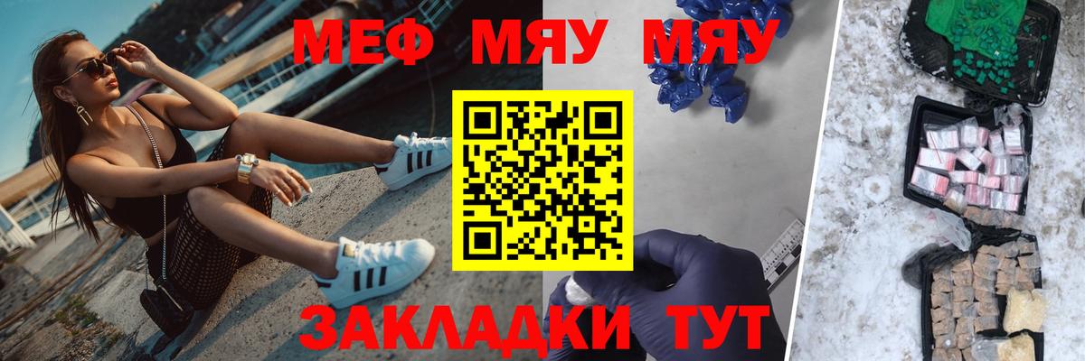 МЕФ мяу мяу  Вход с VPN  Верхняя Пышма  Меф mephedrone 