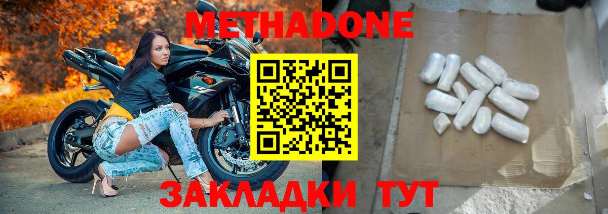 Верхняя Пышма  Метадон methadone  Метадон кристалл  Вход с VPN 