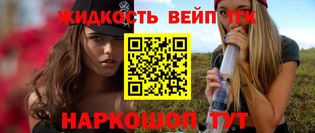 ТГК вейп Верхняя Пышма