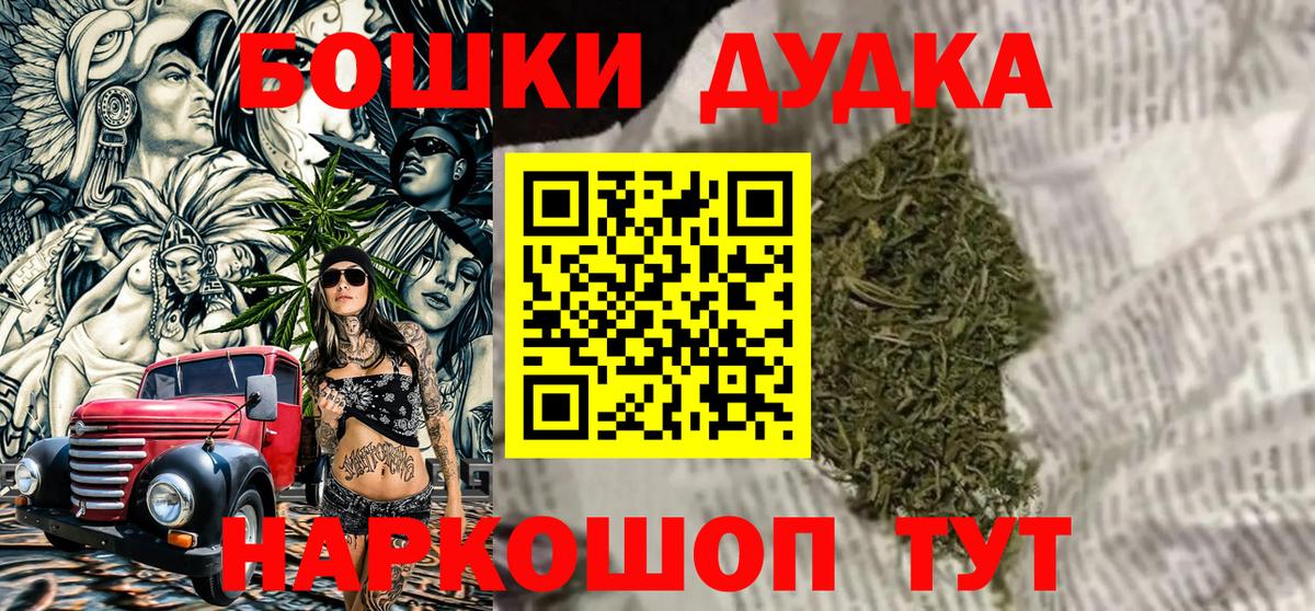 Бошки Шишки сатива Верхняя Пышма